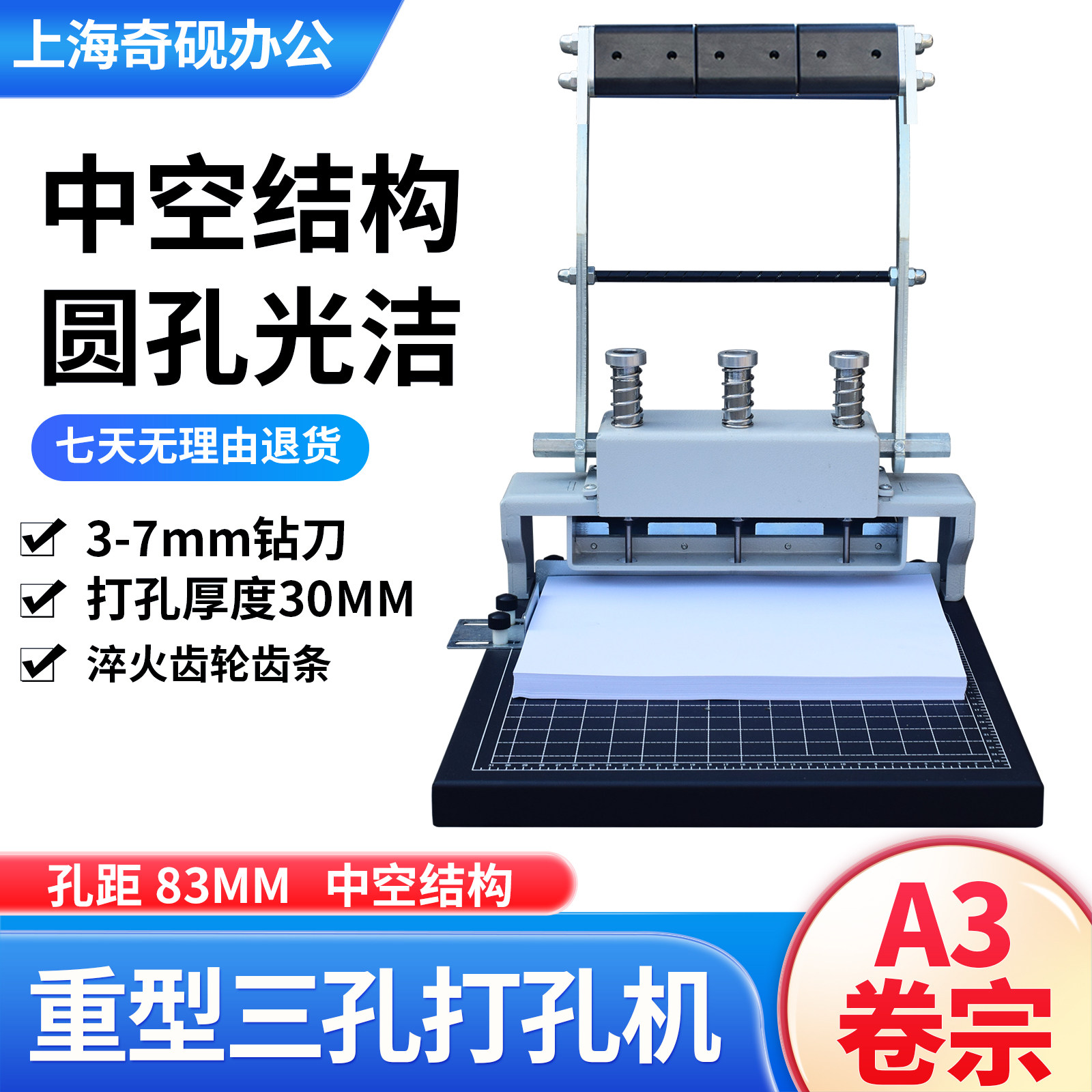 奇砚QY-A1档案装订机A3A4连体封皮律所卷宗文书人事档案盒打孔机,文具电教/文化用品/商务用品,打孔机,淘宝优惠券,粉丝福利购,淘宝优惠卷