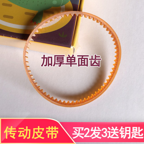 立信lx99皮带 立信LX-99财务装订机皮带 立信装订机通用皮带