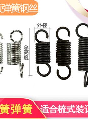 豪普118  5012 5018打孔机弹簧 拉簧 梳式装订机配件