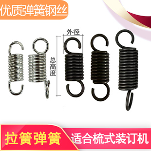 齐心9011  B12  B15 B2988  胶圈装订机弹簧 拉簧 梳式订书机配件