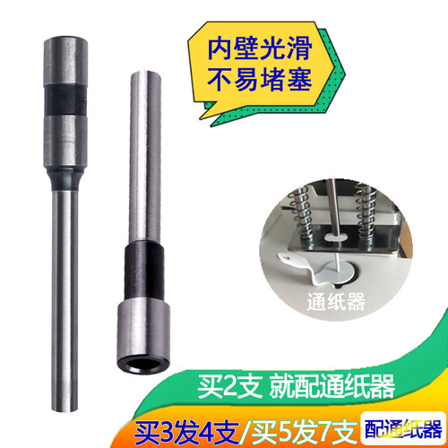 财务凭证装订机维修配件钻头