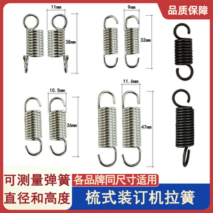 订书机拉簧弹簧 订书机配件 得力 晨光AEQ96715 同用订书机专用拉