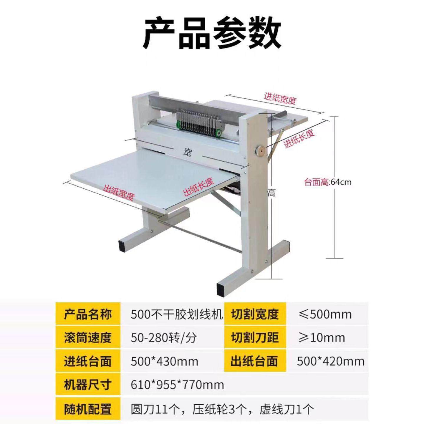 500不干胶划线机虚线压痕机 模切机 滚切机不干胶纸裁切机标签机