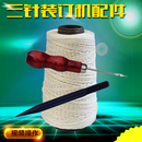 蜡线棉线勾针穿线针齿轮齿条配件 订机打孔针 奇砚QY 3三针档案装