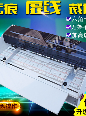 奇砚电动压痕机h500+彩页虚线名片折页机书籍双齿点线一体机包邮