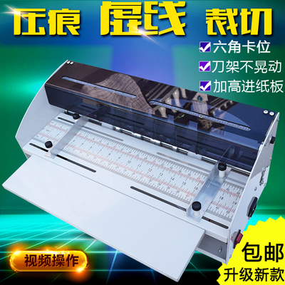 奇砚彩页名片双齿点线包邮压痕机