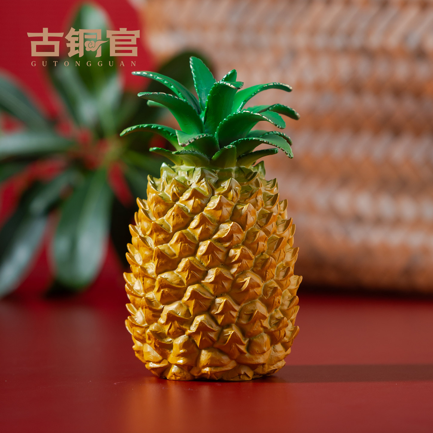 古铜官 菠萝摆件 博古架铜工艺品电视柜装饰品仿真水果礼物礼品