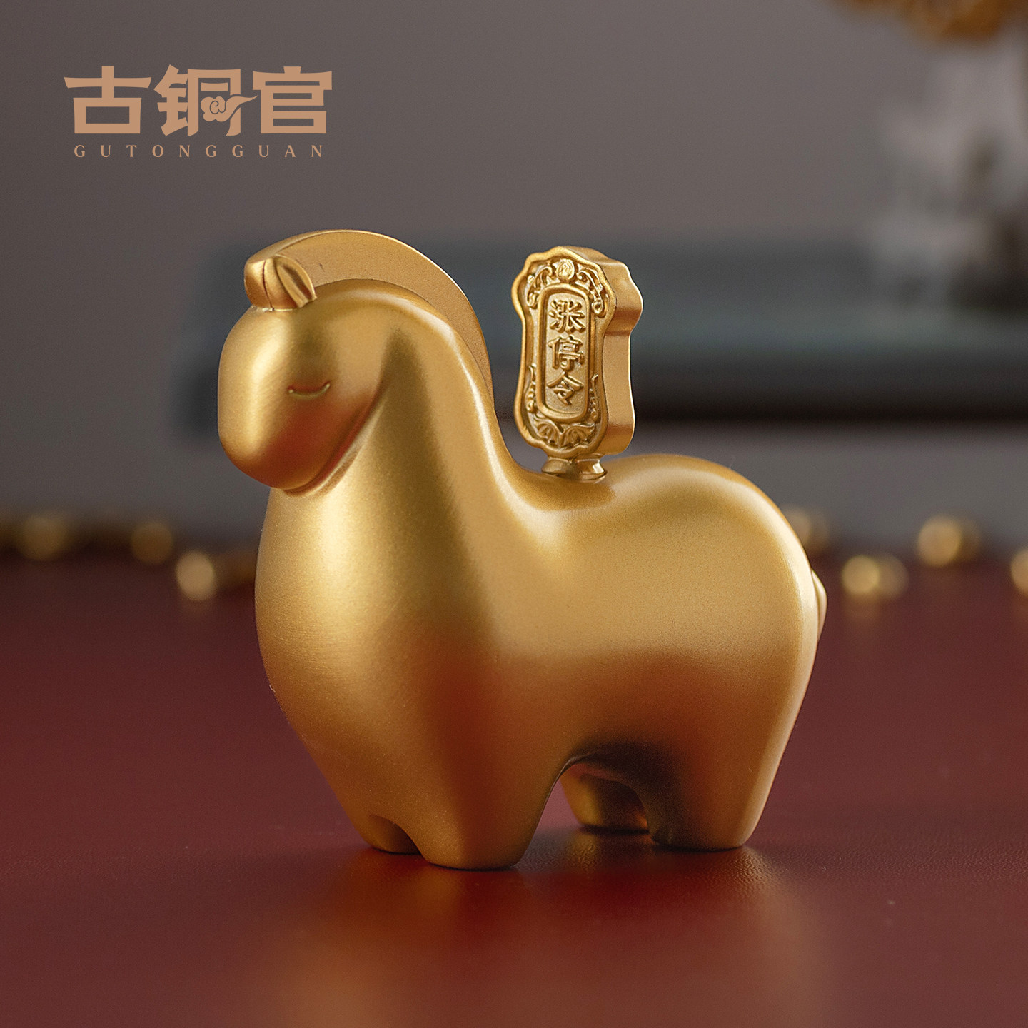 古铜官 马上涨停板生肖摆件黄铜工艺品客厅办公室家居装饰品礼品