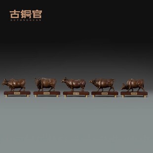 古铜官 五牛图摆件五福临门五福牛铜工艺礼品博古架办公桌装饰品