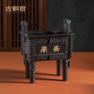 古铜官 司母戊鼎铜摆件鼎盛千秋客厅仿古青铜器乔迁新居开业礼品