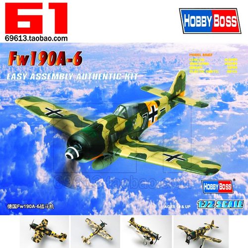 hb小号手拼装军事军事飞机