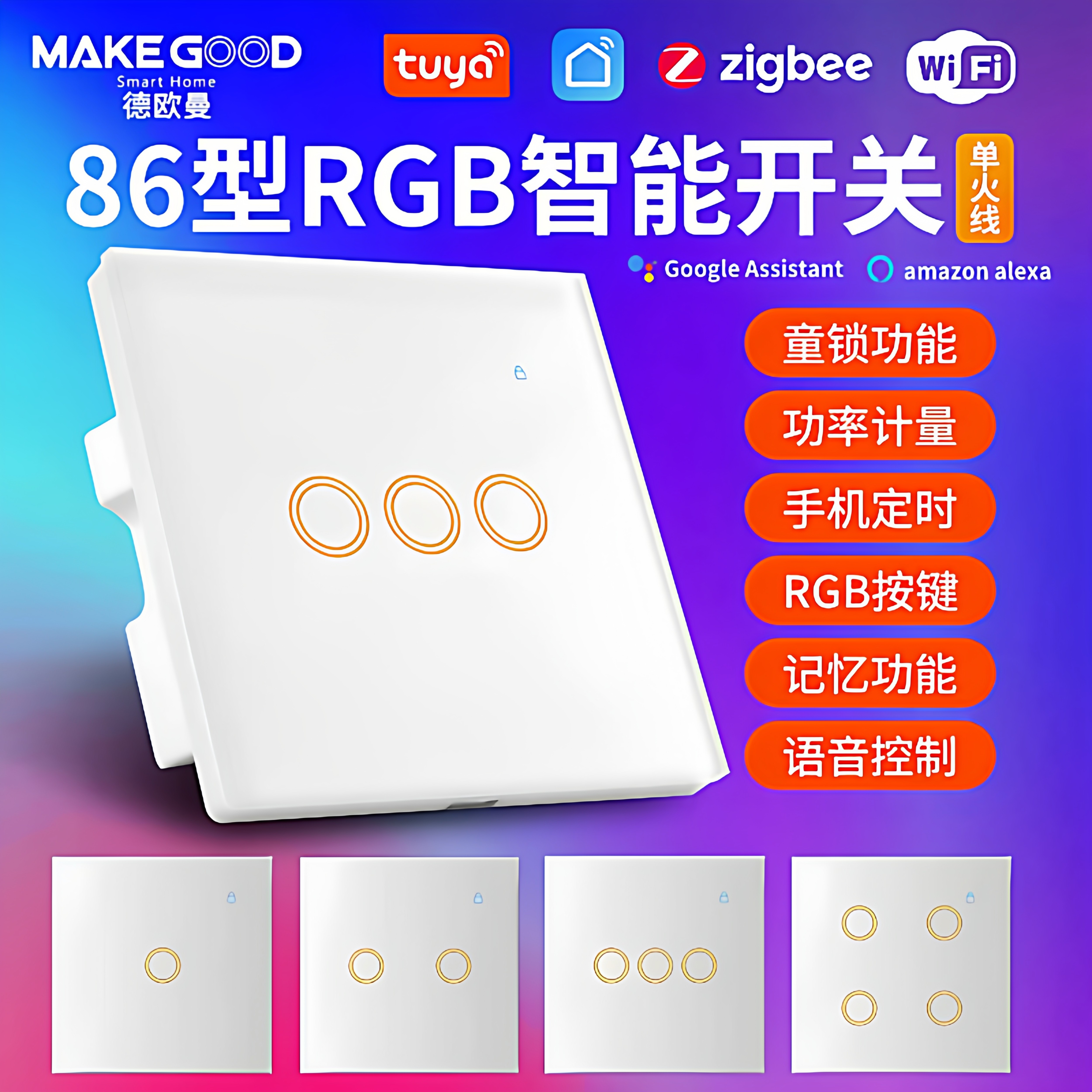 86#单火线涂鸦wifi开关RGB智能开关控制面Zigbee家用语音定时记忆,电子/电工,智能开关,淘宝优惠券,粉丝福利购,淘宝优惠卷