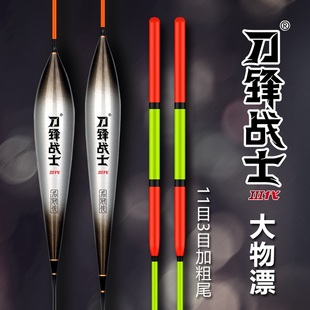 海明威刀锋战士III大物漂 浮漂鲤鱼大物立式浮漂黑坑竞技钓鱼漂