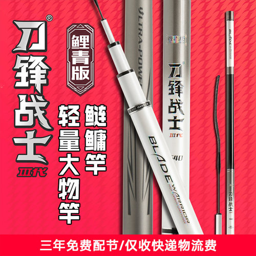 专抽鲢鳙进口材质海明威刀锋战士