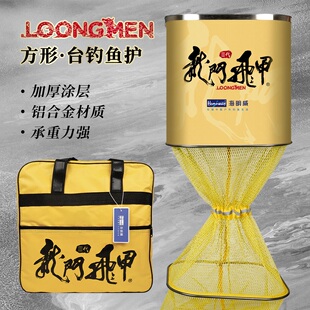 海明威龙门飞甲III方形鱼护 新款加厚渐变便携速干方口黑坑野钓