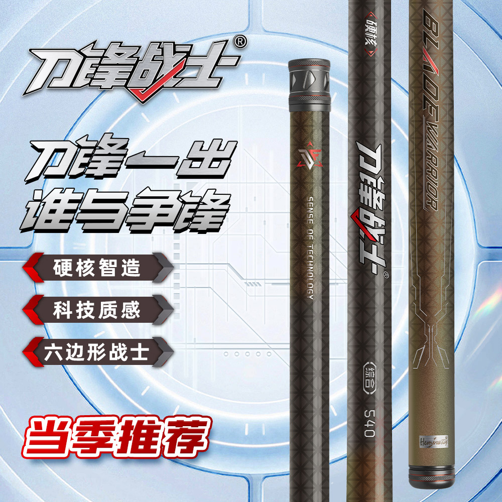 海明威综合竿鲫鱼鲤鱼限时7.2折