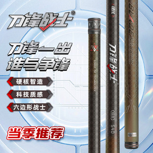 【刀锋战士·小综合竿】海明威2024款4代综合竿河流湖库鲫鲤草鳊