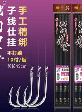 海明威独钓风云II台钓仕挂