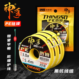 海明威神手黑坑线组 PE链接户外钓鱼用品竞技休闲进口原创设计