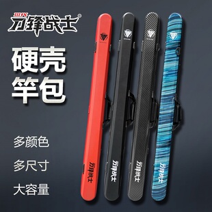 海明威刀锋战士III 硬壳台钓竿包 便携杆包鱼包渔具包手竿收纳包