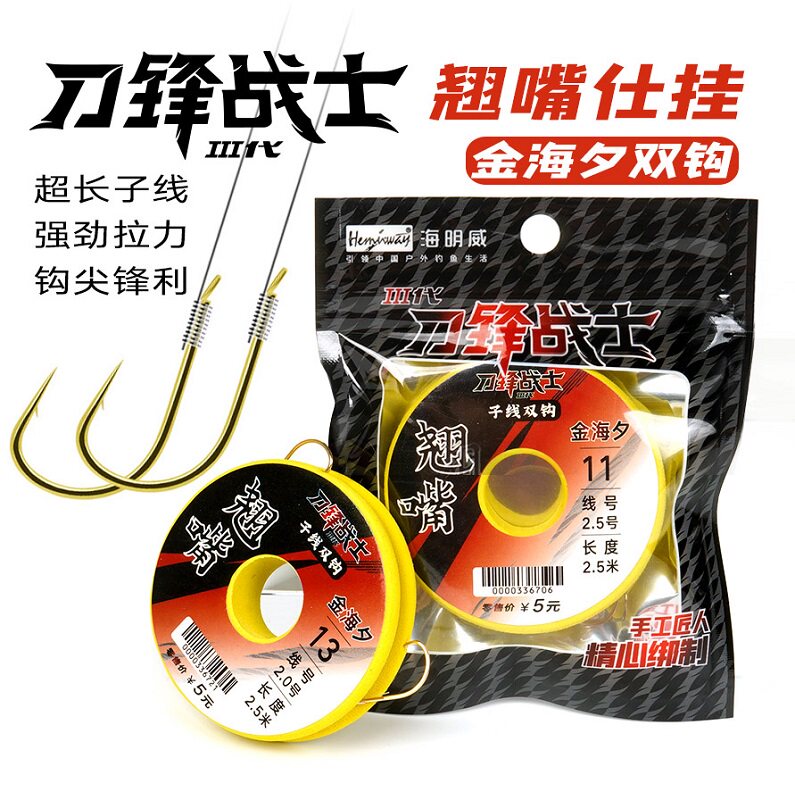 刀锋战士III 台钓翘嘴仕挂 鱼钩金海夕双钩鳜鱼鲈鱼软虫钩海钓图片