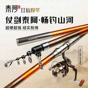 海明威2024新款 超硬泰阿远投抛竿海竿大物竿