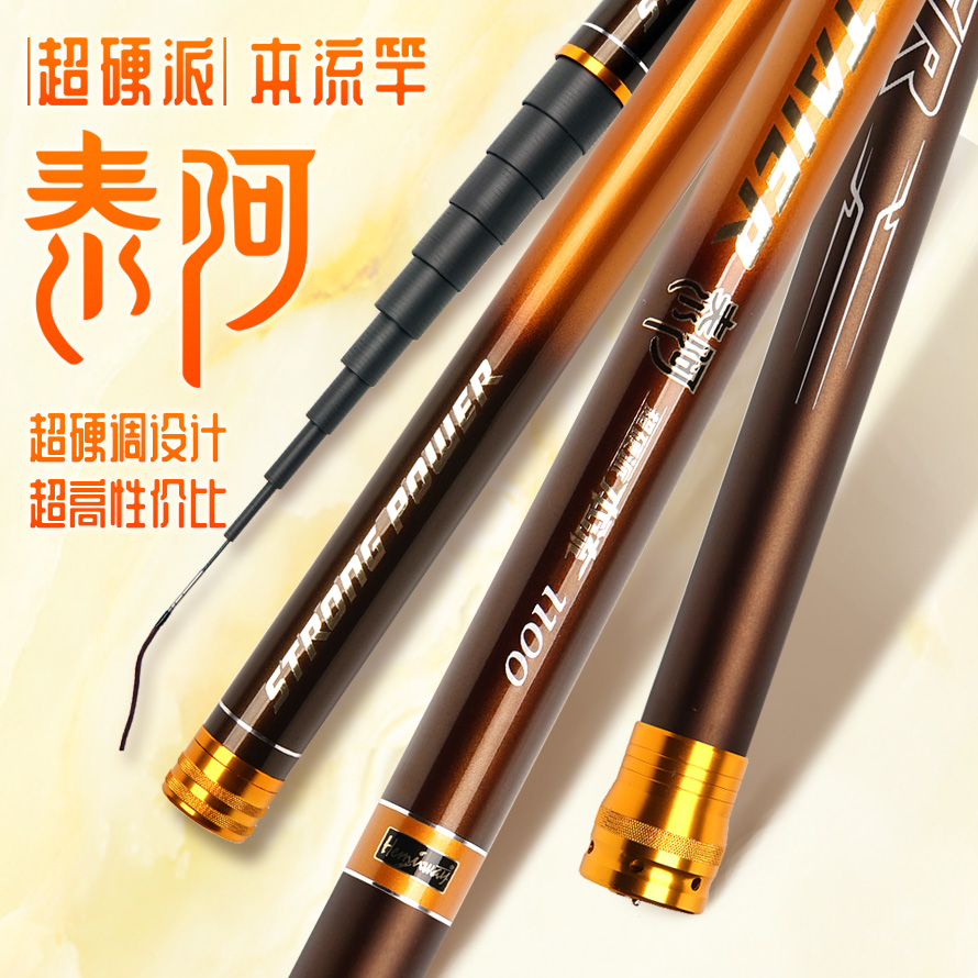 超硬设计 超高性价比 超硬超强本流竿