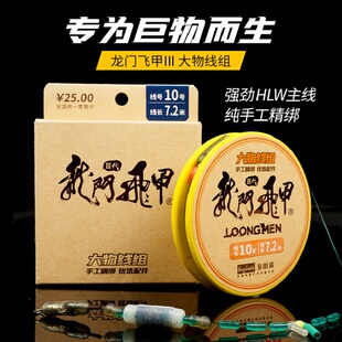 海明威龙门飞甲III 大物线组 高端进口主线钓鱼4.5米5.4绑好成品
