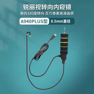 锐丽视同款硬管汽车维修内窥镜二手车检测工具瑞丽视苹果安卓手机