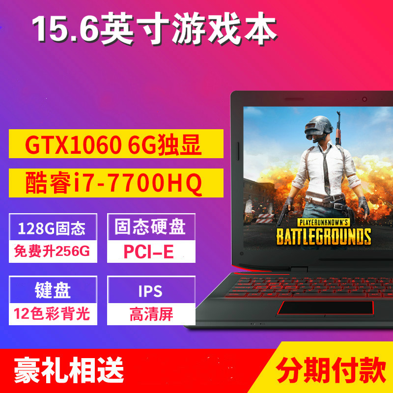Enz Pro K36正品全新15.6英寸独显I7笔记本电脑便携GTX1060游戏本在类目 笔记本电脑中 - 来自Buy2taobao.com提供专业的淘宝代购服务