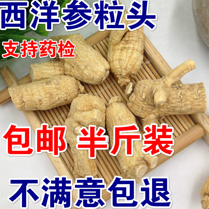 西洋参花旗参整枝250克长白山