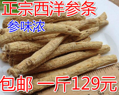 西洋参整枝长白山花旗参
