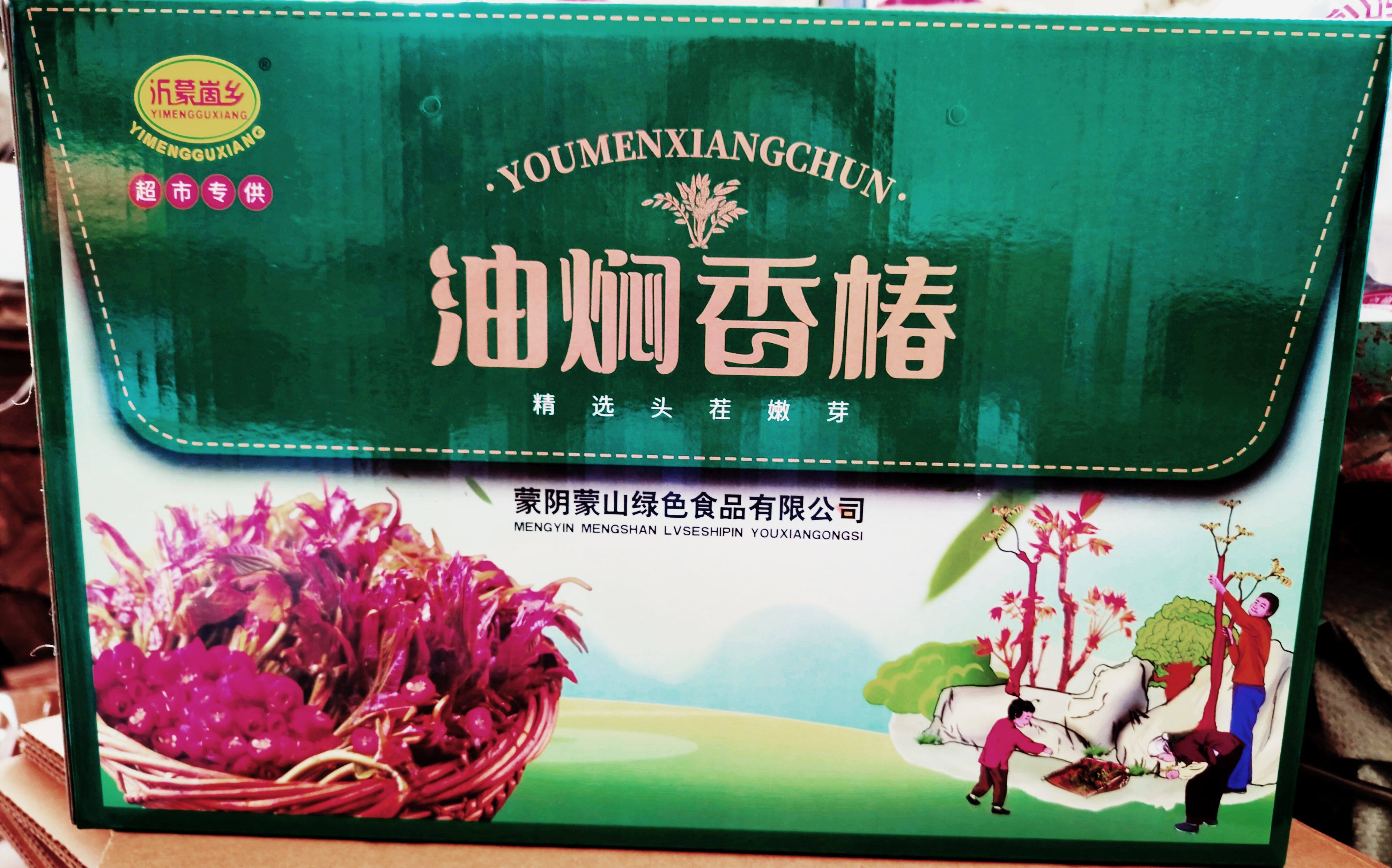 山东新鲜油焖香椿酱拌饭咸菜