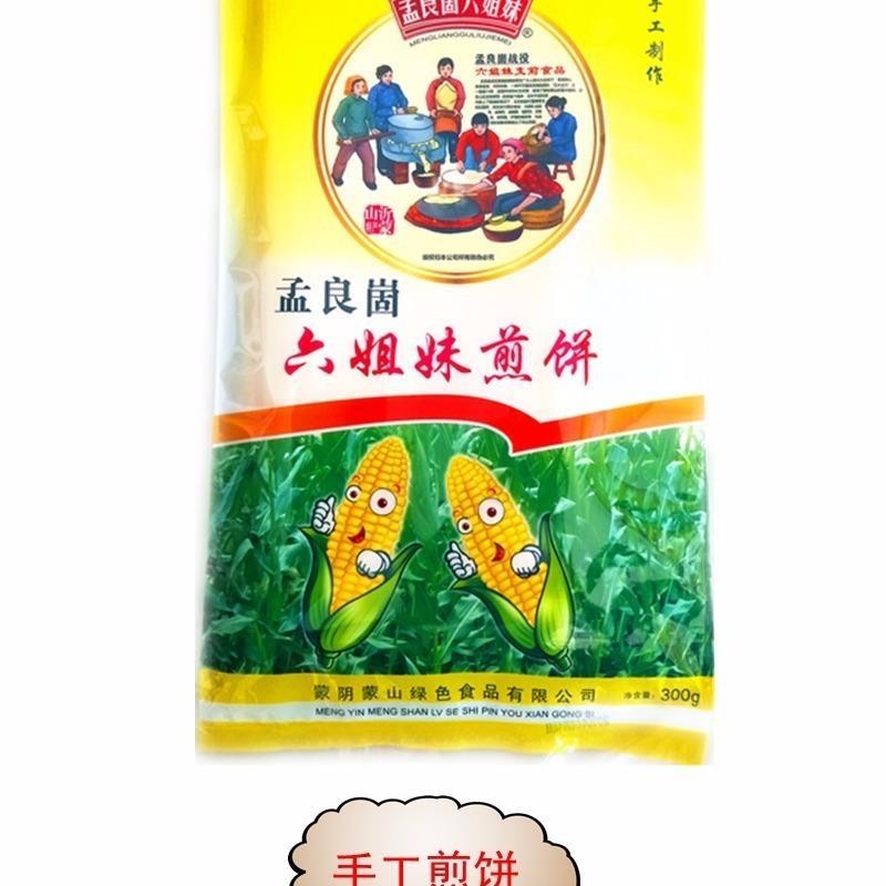 孟良崮六姐妹纯手工软大煎饼粗粮杂粮3袋包邮山东沂蒙山临沂特产 粮油调味/速食/干货/烘焙 手抓饼/葱油饼/煎饼/卷饼 原图主图