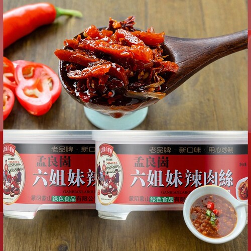 孟良崮六姐妹沂蒙干煸辣肉丝包邮