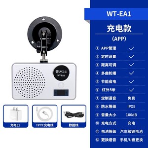 红外人体感应语音提示器唯创知音