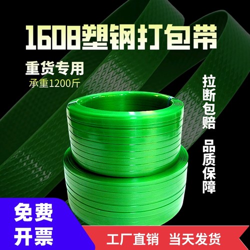 全新料塑料捆扎带可开发票20公斤