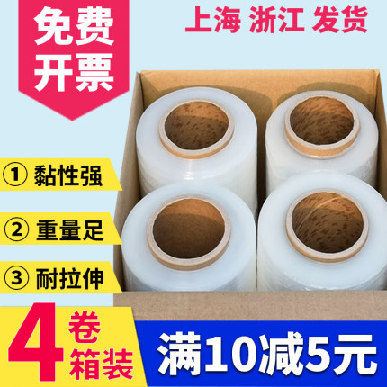 PE缠绕膜打包膜50cm拉伸包装膜工业保鲜膜塑料薄膜防水物流托盘膜