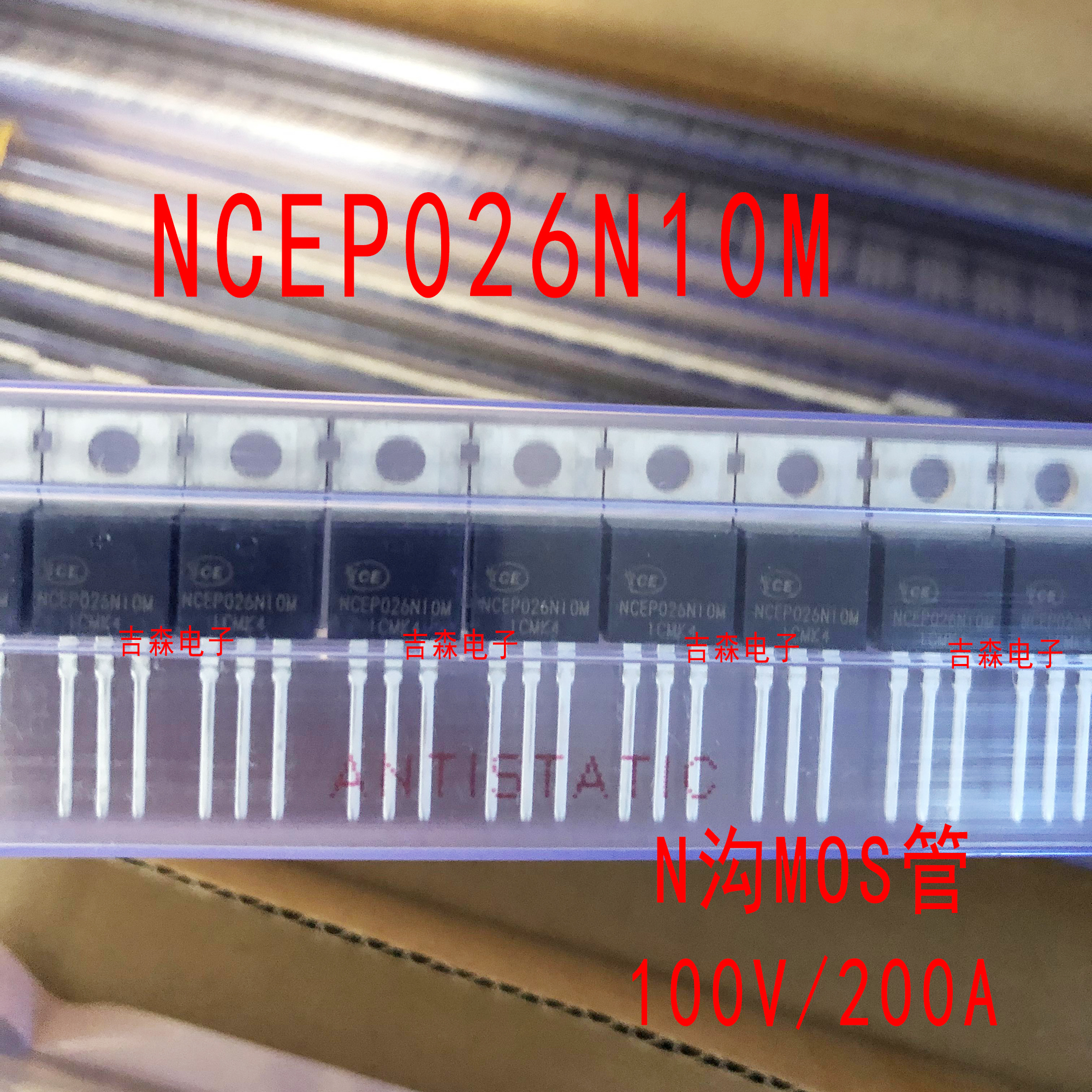 全新原装场效应管新节能