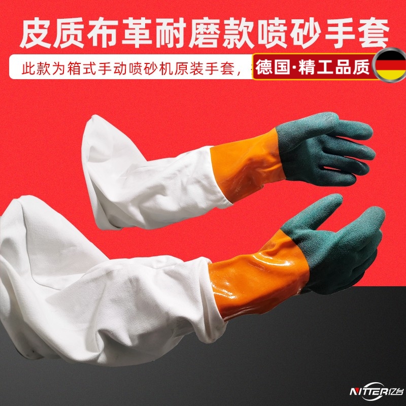 喷砂手套 喷砂机专用原装款皮布合成手套 打砂机配件透气舒适耐磨