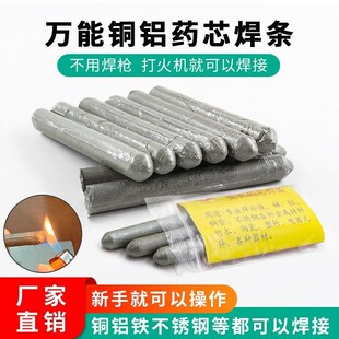 Гипотермия универсальный ремонт сварочная проволока зажигалка домой Бронзовый железо алюминий сварка артефакт нержавеющей стали Сварка сварка сварки сварки