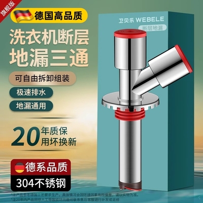 洗衣机地漏断层延长管加长地漏内芯防臭接头二合一下水三通分水器