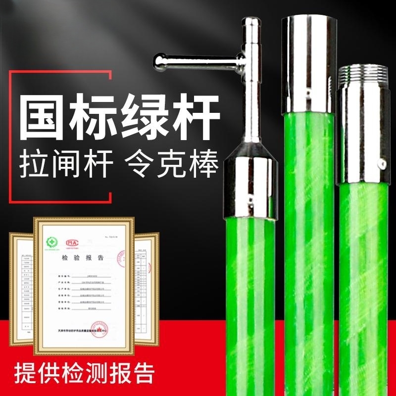高压令克棒绝缘棒伸缩拉闸杆35kv110电力挑线杆电工操作杆绝缘杆