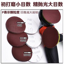 Adhesive disc machine adhesive disc 80 angle grinding paste / from marble sandpaper grinding water grinding adhesive disc magic 100