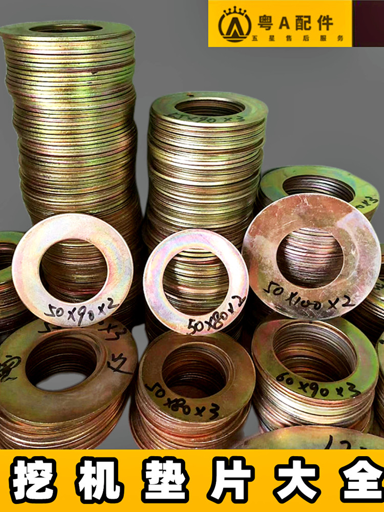 垫片挖机挖斗45/50/60/70/80轴加大加厚圆形铁垫,五金/工具,挖掘机,淘宝优惠券,粉丝福利购,淘宝优惠卷