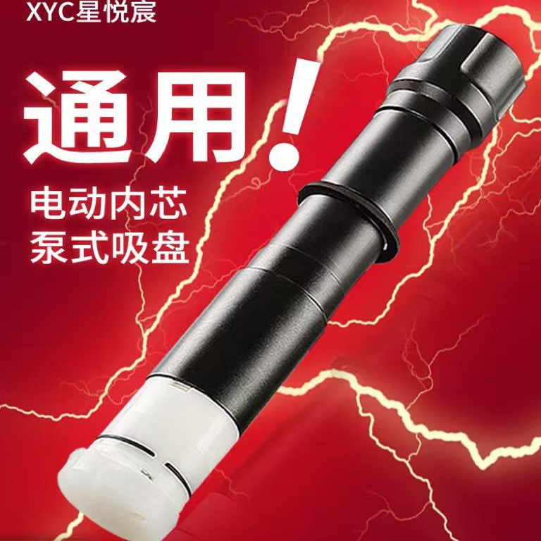 星悦宸吸盘专用电动气泵内芯瓷砖电动吸盘配件大全电动吸盘气泵芯