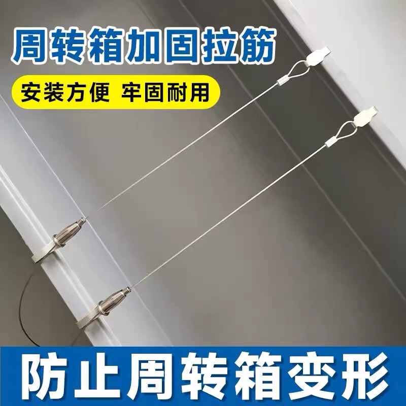 周转箱拉筋养殖箱鱼缸钢丝钢索乌龟过滤箱防变形绳定位饲养塑料箱