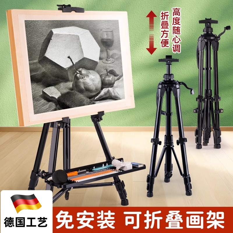 画架美术生专用支架可折叠便携铁架子托盘三角架素描绘画学生儿童
