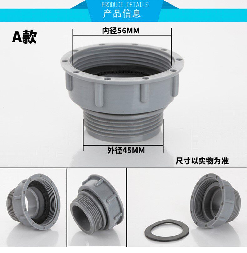 厨房水槽菜盆下水管变径转接头下水器内45mm转外58mm变径活接接头