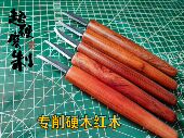 木刻刀木雕刀木工雕刀细节刻刀横刀削刀手工雕横手刀雕刀动物刀